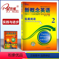 新概念英语 2 拓展阅读 [正版]子金传媒新概念英语 2 拓展阅读 含答案新概念英语同步练习系列辅导新概念英语2阅读理解