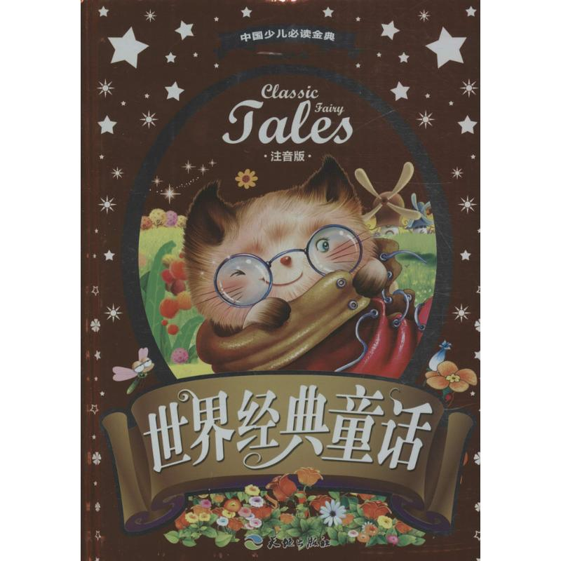 音像中国孩子成长启蒙金典龚勋,刘小涵 主编