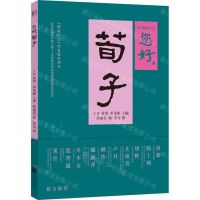 [N]您好荀子-9787559637130