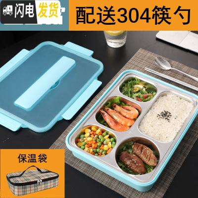 三维工匠304不锈钢保温饭盒便当盒学生食堂分格分隔型上班族便携餐盒套装 透明蓝5格+304筷勺+保温袋