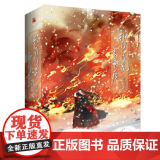 和白月光重逢后（全二册）晋江人气百亿积分作者 青花燃 继《莲破》《坠入星野》《白月光攻略大魔王》等作品后 古言甜宠新作！