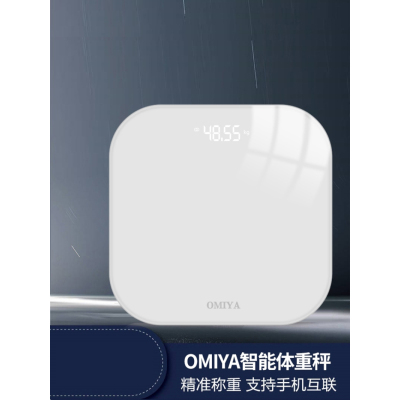 [补贴10%]体重秤家用精准款电子称人体智能脂肪体脂小型减肥专用称重电子秤