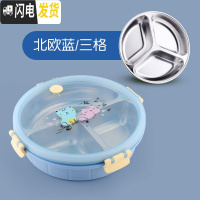 三维工匠304不锈钢分格饭盒小学生防烫带盖密封餐盘三格儿童分隔卡通餐盒 北欧蓝/三格
