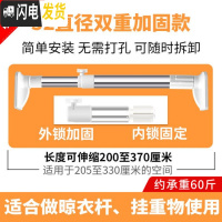 三维工匠晾衣杆伸缩杆免打孔窗帘杆衣柜撑杆浴帘杆卧室子卫生间浴室帘架 日式加强杆2-3.7米[双重加固32管径]超市热卖