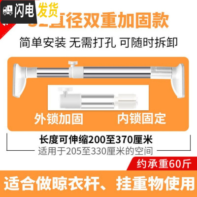 三维工匠晾衣杆伸缩杆免打孔窗帘杆衣柜撑杆浴帘杆卧室子卫生间浴室帘架 日式加强杆2-3.7米[双重加固32管径]超市热卖