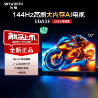 创维电视50A3F 50英寸144Hz高刷2+32G 三重硬件护眼 远场语音 智能投屏4K液晶游戏智能平板