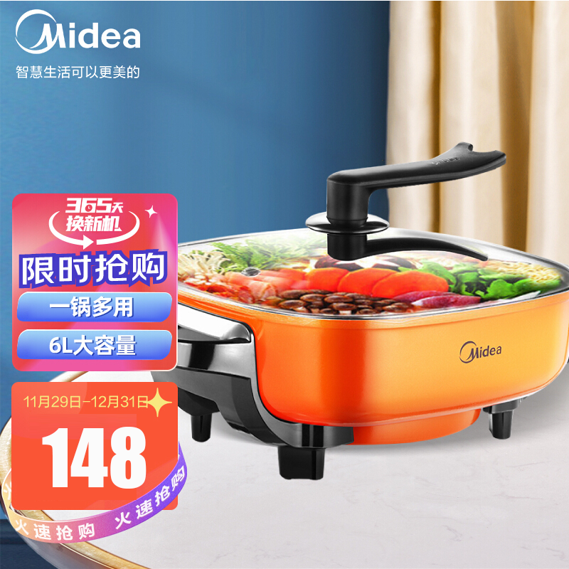 美的电火锅mc-lhn30a家用多功能6l电煮锅电热锅电炒锅 双环聚能加热