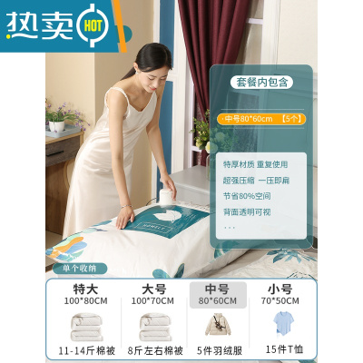 敬平真空压缩收纳袋抽空气棉被子衣服家用羽绒衣物专用袋子整理收缩 5只中号[80*60cm] 套装+电泵压缩袋