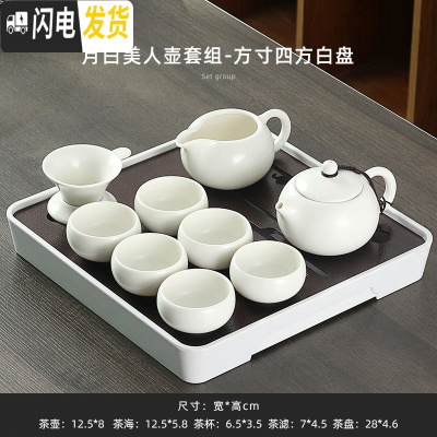 三维工匠功夫茶具套装家用简约日式干泡盘办公室密胺储水茶台茶壶盖碗组合 月白美人壶套组-方寸四方白盘 10件