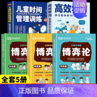 [全套5册]博弈论+高效学习+时间管理 [正版]抖音同款让孩子读懂博弈论原著漫画版全套3册 荣恒教育儿童版博弈论的诡计全