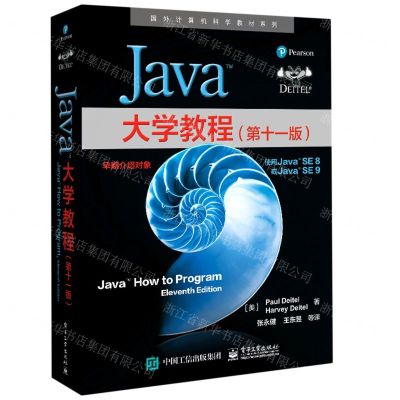 [N]Java大学教程(第11版)/国外计算机科学教材系列-9787121406812