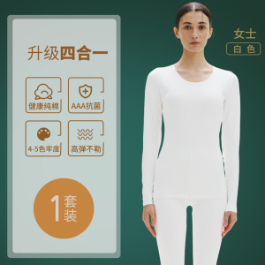 花花公子白色秋衣秋裤纯棉男女圆领套装情侣薄款抗菌大码保暖内衣