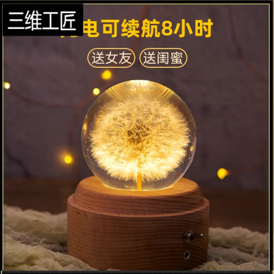 蒲公英永生花旋转音乐盒夜灯八音盒水晶球生日礼物毕业送老师同学三维工匠中号夜灯旋转八音盒音乐备注-
