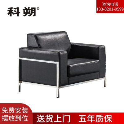 科朔 沙发 办公接待沙发商务沙发 牛皮单人位 XTD9261N