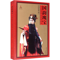 音像国韵瑰宝 中国梨园大家影画传(尚长荣卷)尹松健
