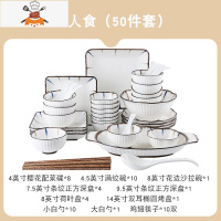 网红日式碗碟套装家用创意北欧陶瓷碗盘碗筷餐具套装ins碗盘组合 敬平 [10人食]50件套