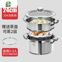 小蒸锅304不锈钢三层加厚2双层3多1层蒸笼电磁炉汤锅家用用 FENGHOU 前收藏宝贝,