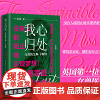 店 我心归处:无畏的艾琳·卡斯特 女兽医的成长故事 女性主义 成长 传记 父权 梦想 外国传记小说书籍人物传记类书籍