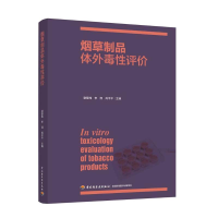 音像制品体外毒评谢复炜