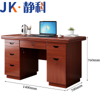 静科电脑桌1.4米张