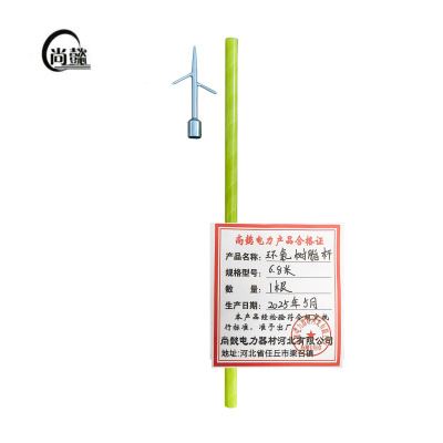 尚懿-环氧树脂杆-6.8米-根