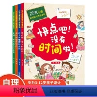 28天自理能力养成系列 [正版]4册28天培养自理能力 儿童好习惯养成系列情绪管理图书绘本故事3–6岁以上孩子阅读的书籍