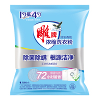 雕牌炫彩香氛洗衣粉30g深层去污持久留香家用旅行装正品整箱