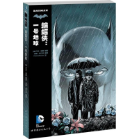 [M]蝙蝠侠-9787510058899