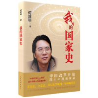 音像我的史何建明