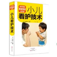 正版新书]小儿看护技术浅野绿(日)9787554216330
