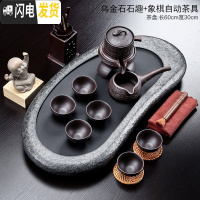 三维工匠整套乌金石茶盘茶具套装家用简约紫砂功夫茶具茶台办公室茶具 乌金石石趣+象棋自动茶具套装 21件