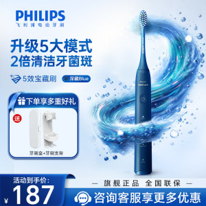 飞利浦(PHILIPS) 电动牙刷 S3成人情侣款男女友礼物 软毛柔和亮白刷头宝藏刷5种模式 深藏蓝HX2471/01