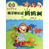 音像帽子里长出妈妈树袁晓君