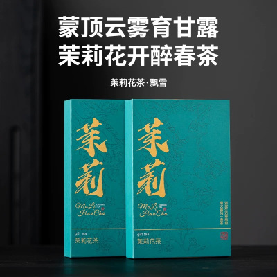福岗茉莉花茶叶毛尖浓香型冷泡茶新春茶伴手礼盒装