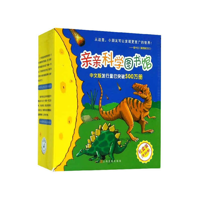 音像亲亲科学图书馆(共30册)