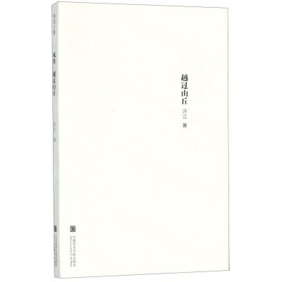 [N]风葵越过山丘-9787550321441