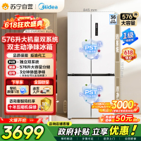 美的冰箱576升大机皇十字门双系统双循环全空间净味除菌冷冻主动净化电冰箱风冷无霜新品BCD-576WSPZM(E)白
