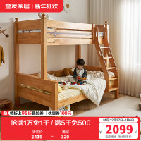 全友家居实木北欧风儿童房卧室儿童上下床爬梯左右可调儿童床高低床