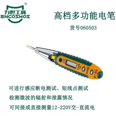 力世工具高档多功能电笔1支