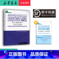 化学 高二上 [正版] 2024秋 高二 阳光课堂 金牌练习册 化学 选择性必修1