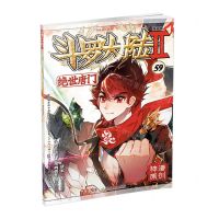 [N]斗罗大陆(Ⅱ绝世唐门漫画版59)/神漫精品丛书-9787556270743