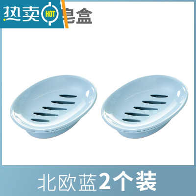敬平卫生间创意肥皂盒个性塑料简约双格沥水香皂盒浴室洗脸皂盒皂架子 蓝色2个装