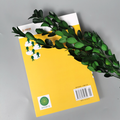 醉染图书我们都是小绿人9787534654350