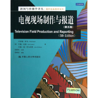 醉染图书电视现场制作与报道(第5版)9787300156484