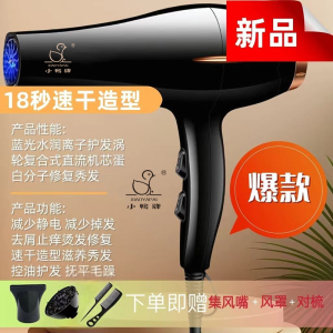小鸭牌电吹风机学生宿舍家用发廊蓝光负离子护发风筒不伤发飓风速干