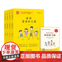 读读童谣和儿歌快乐读书吧一年级下册课外阅读必读书带拼音老师推 荐注音版读物适合小学生书籍故事书儿童绘本书目的人教版有声