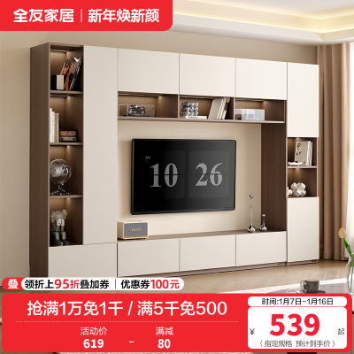 全友家居意式极简组合电视柜收纳储物柜一体高级感