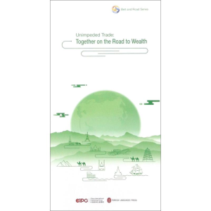 醉染图书故事,贸易畅通.共赴财富通途:英文9787119107929
