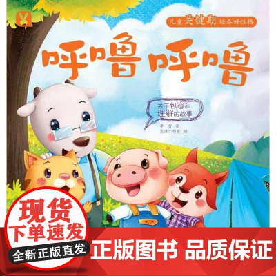 《呼噜呼噜》《考拉先生的尾巴商店》《迷藏》《米拉的气球》《熊宝宝的火车》《月亮得救了》