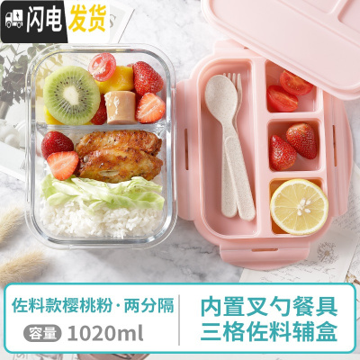 三维工匠饭盒上班族学生微波炉专用加热饭盒分隔型保鲜盒碗玻璃饭盒便当盒 [佐料款]两隔樱花粉1020